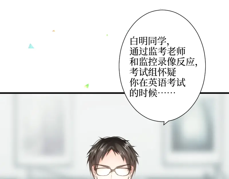 《游戏，未结束》9.Adonis 第33页