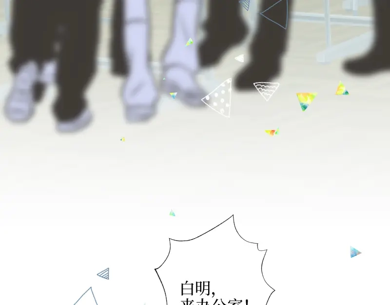 《游戏，未结束》9.Adonis 第24页