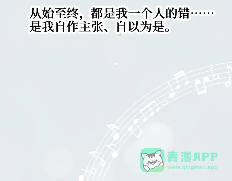 《游戏，未结束》9.Adonis 第46页