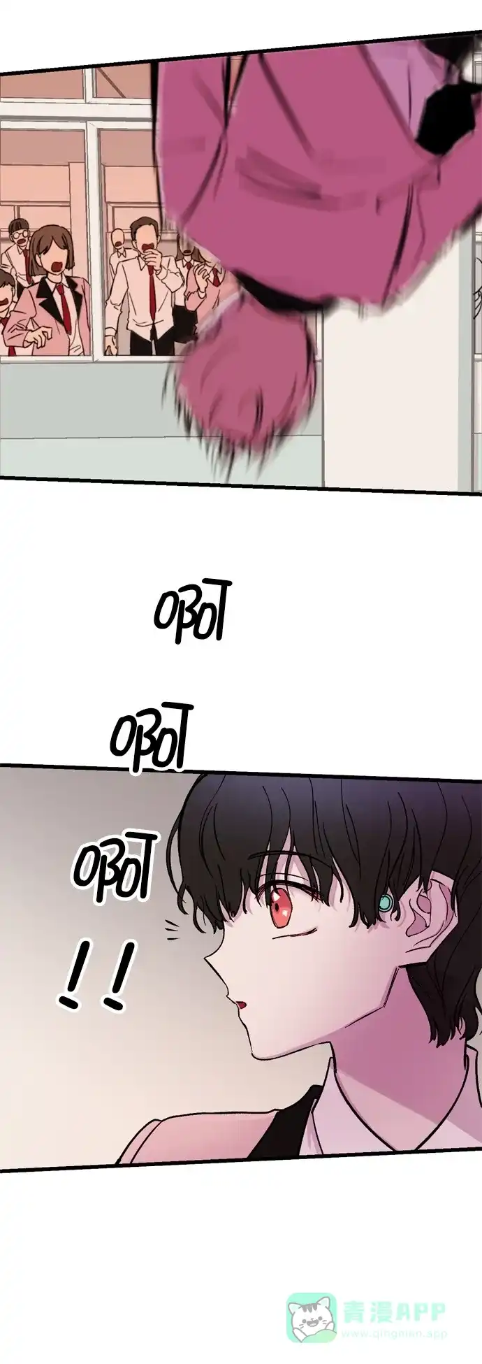 《右眼看到的世界》第1话 第95页
