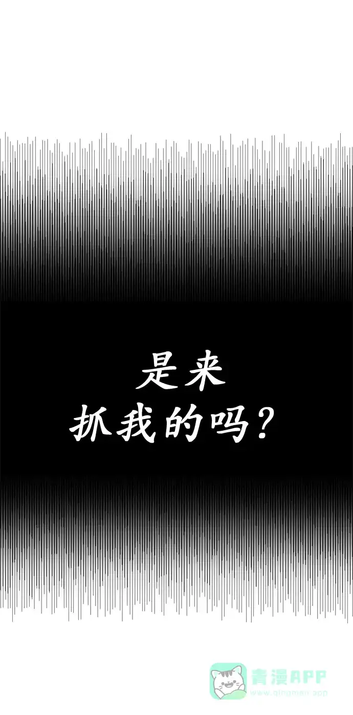 《右眼看到的世界》第1话 第81页