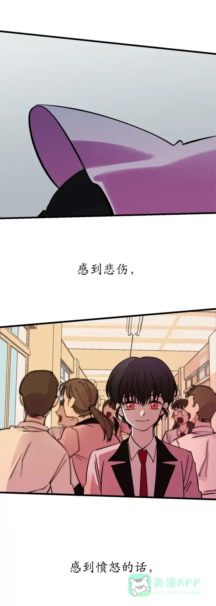 《右眼看到的世界》第1话 第94页
