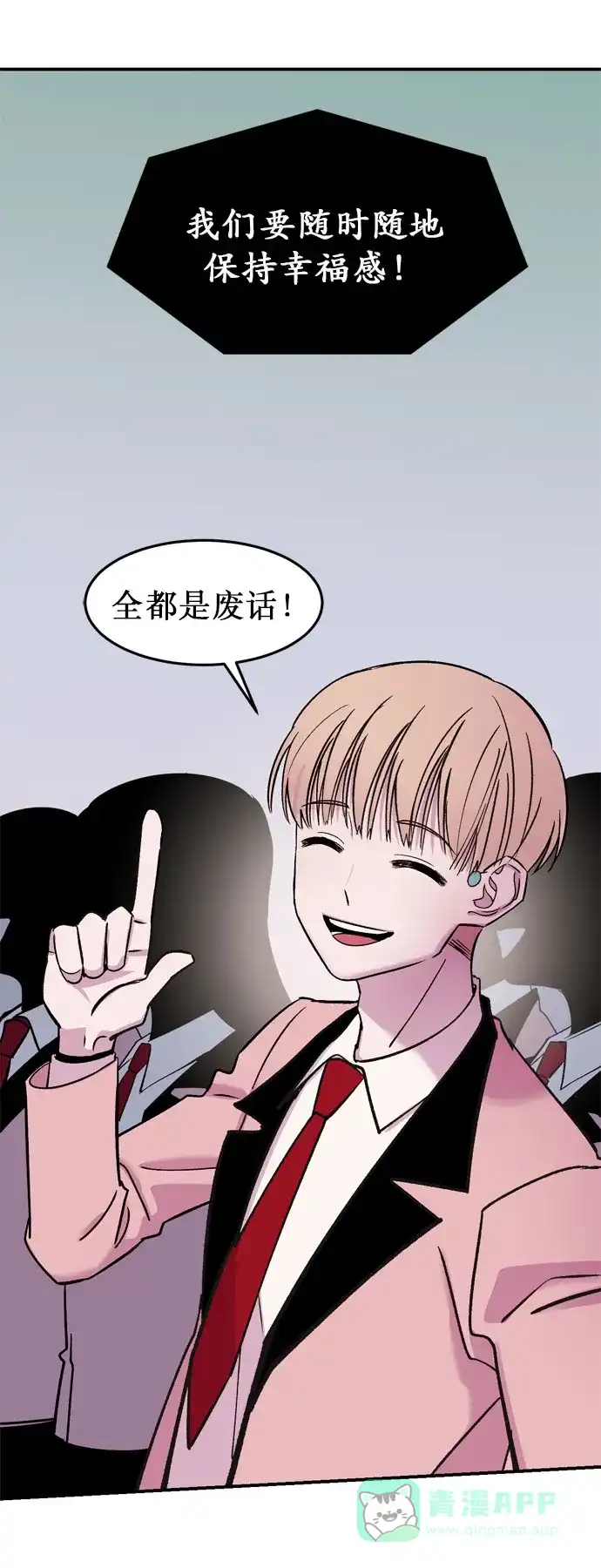 《右眼看到的世界》第1话 第46页