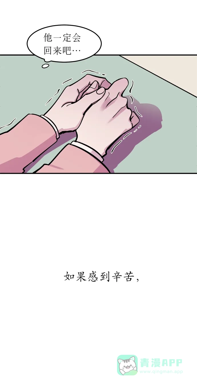 《右眼看到的世界》第1话 第93页
