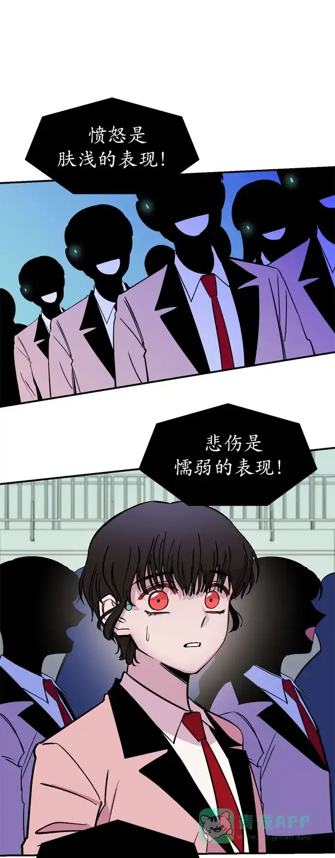 《右眼看到的世界》第1话 第44页