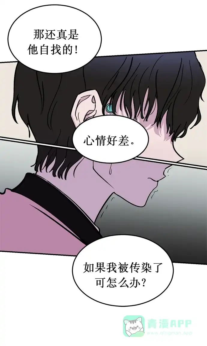 《右眼看到的世界》第1话 第105页