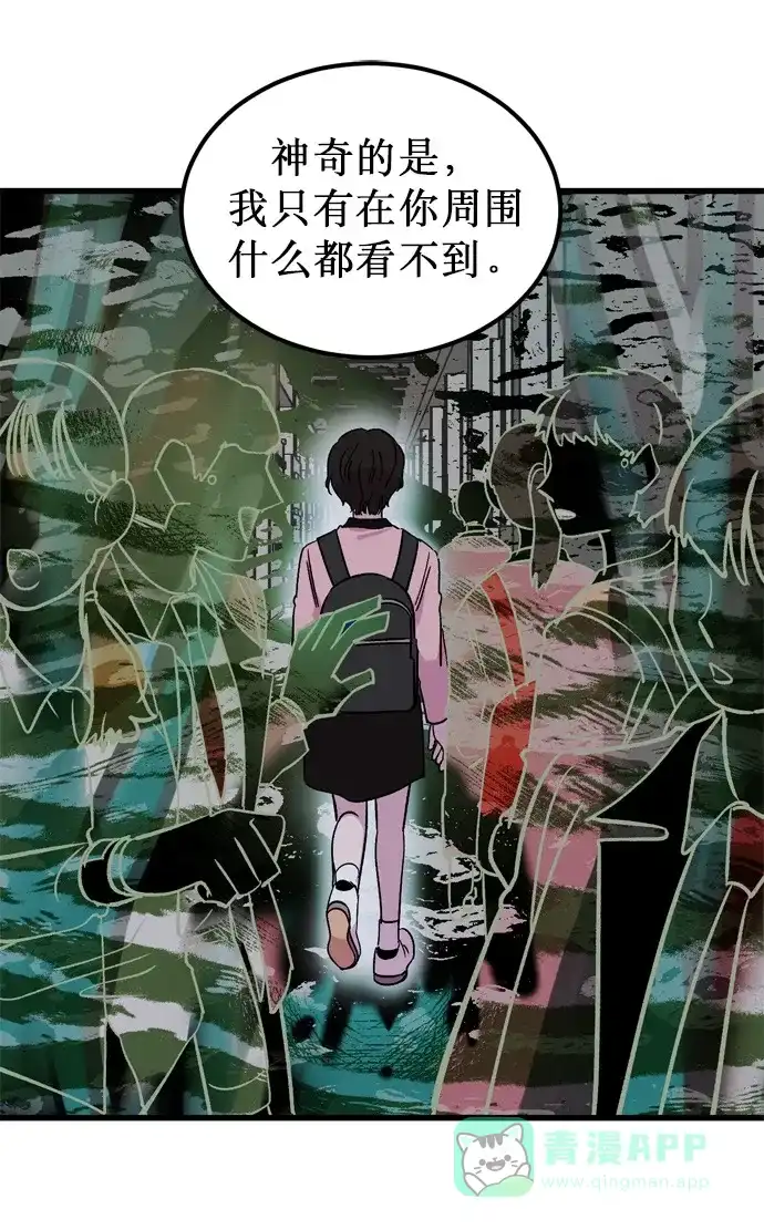 《右眼看到的世界》第1话 第68页