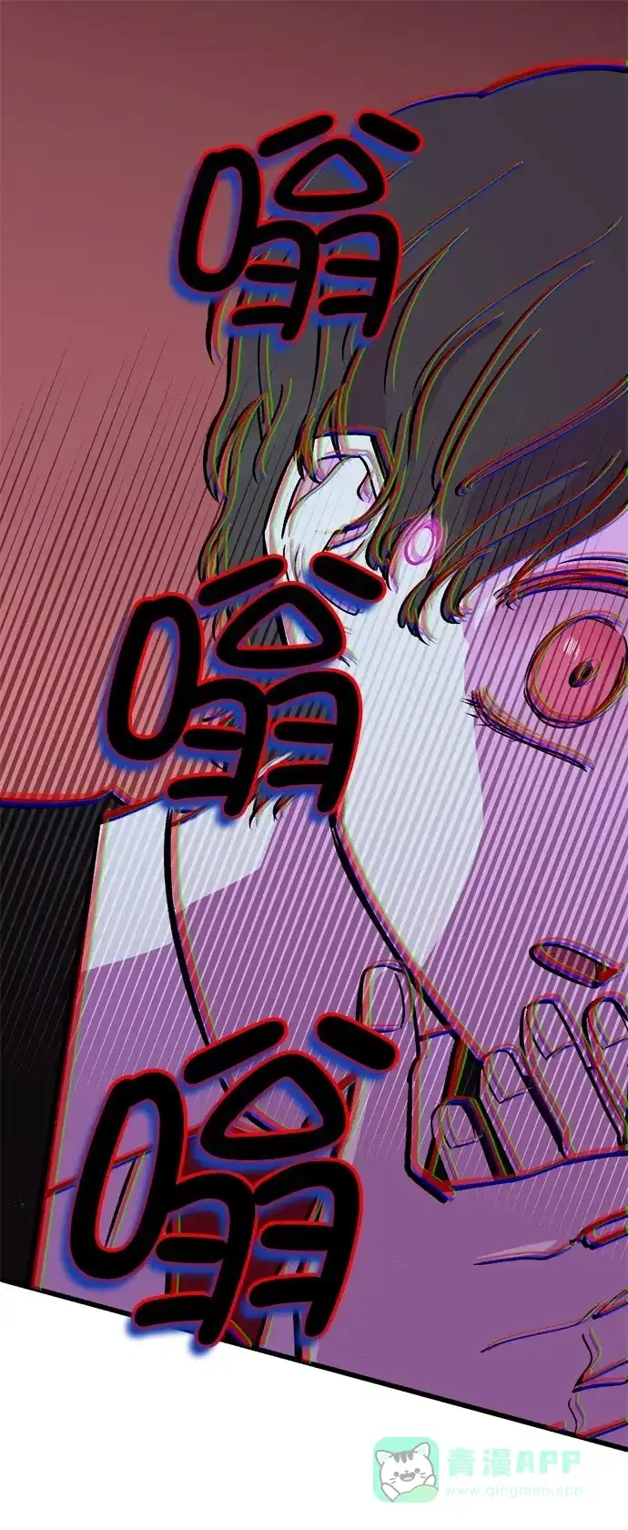 《右眼看到的世界》第1话 第123页