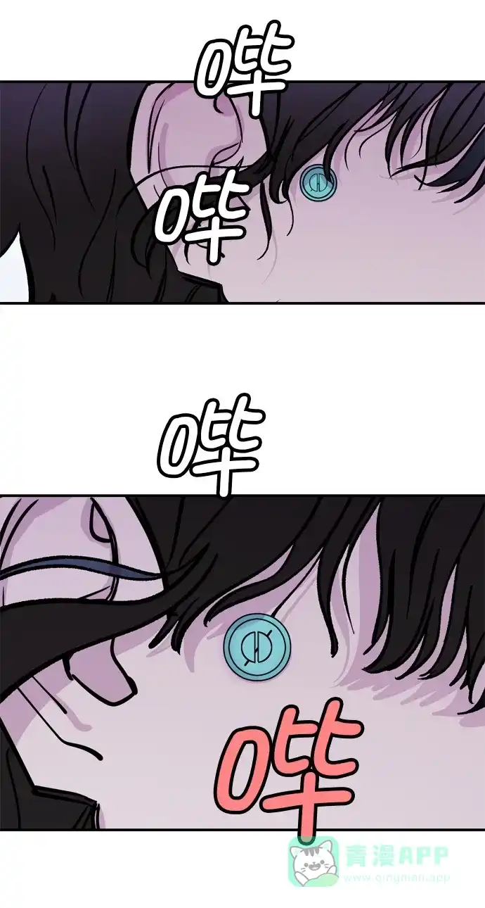 《右眼看到的世界》第1话 第121页
