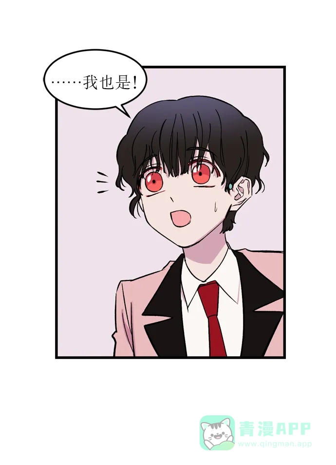 《右眼看到的世界》第1话 第59页