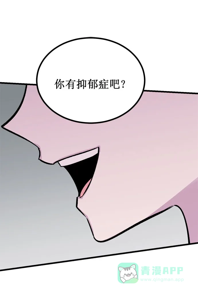 《右眼看到的世界》第1话 第50页