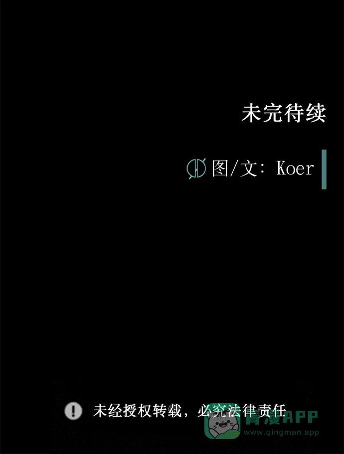 《右眼看到的世界》第1话 第128页