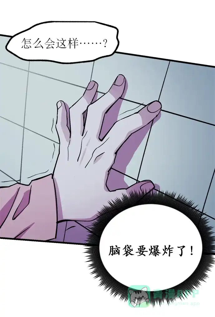 《右眼看到的世界》第1话 第124页