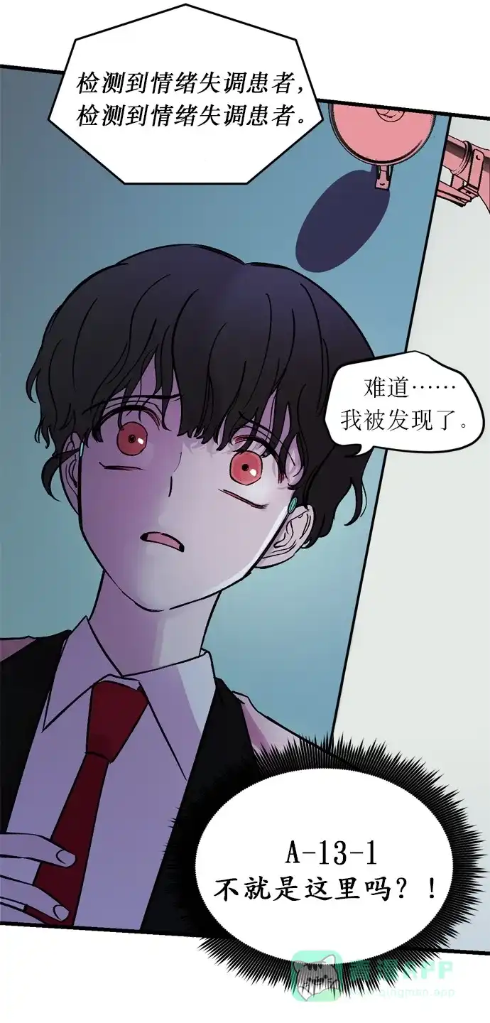 《右眼看到的世界》第1话 第74页