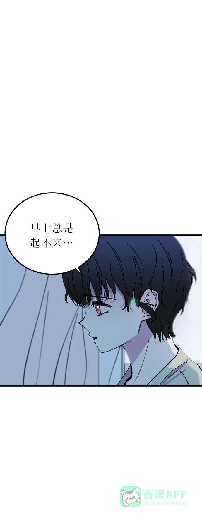 《右眼看到的世界》第1话 第1页