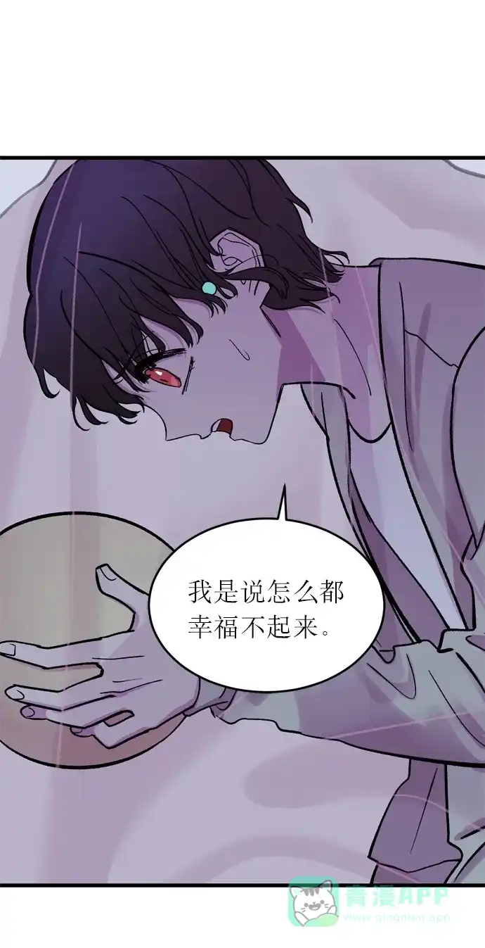 《右眼看到的世界》第1话 第5页