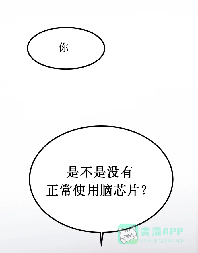 《右眼看到的世界》第1话 第12页