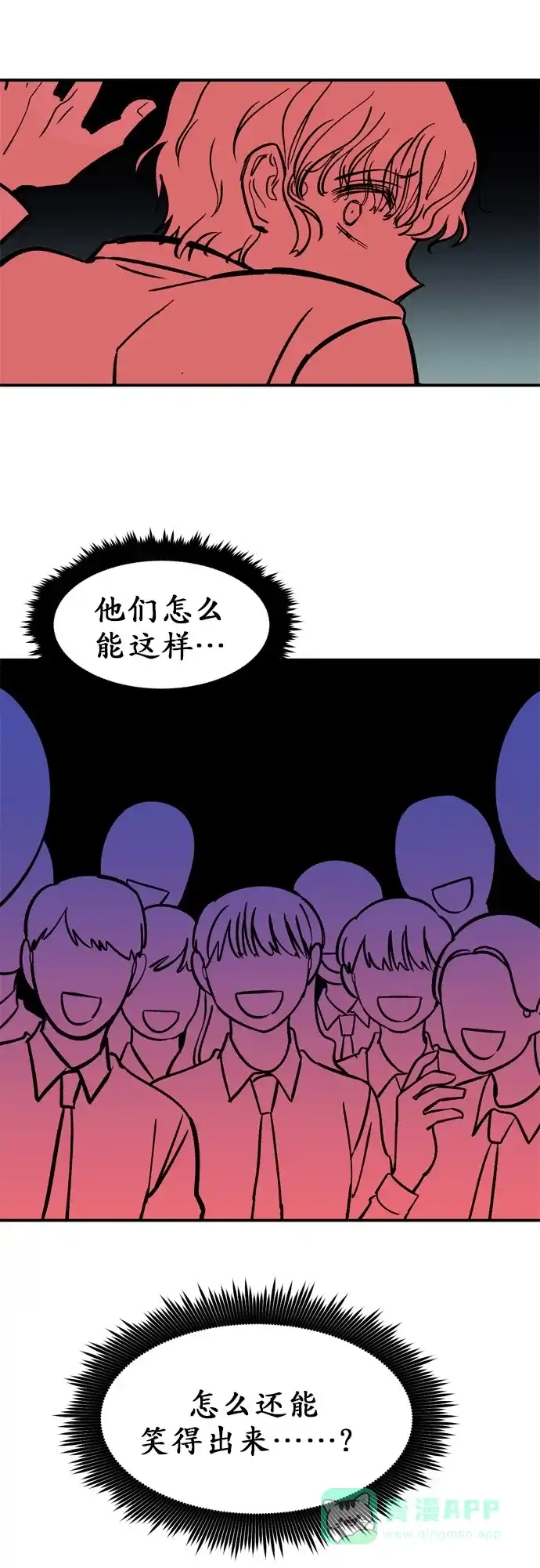 《右眼看到的世界》第1话 第100页