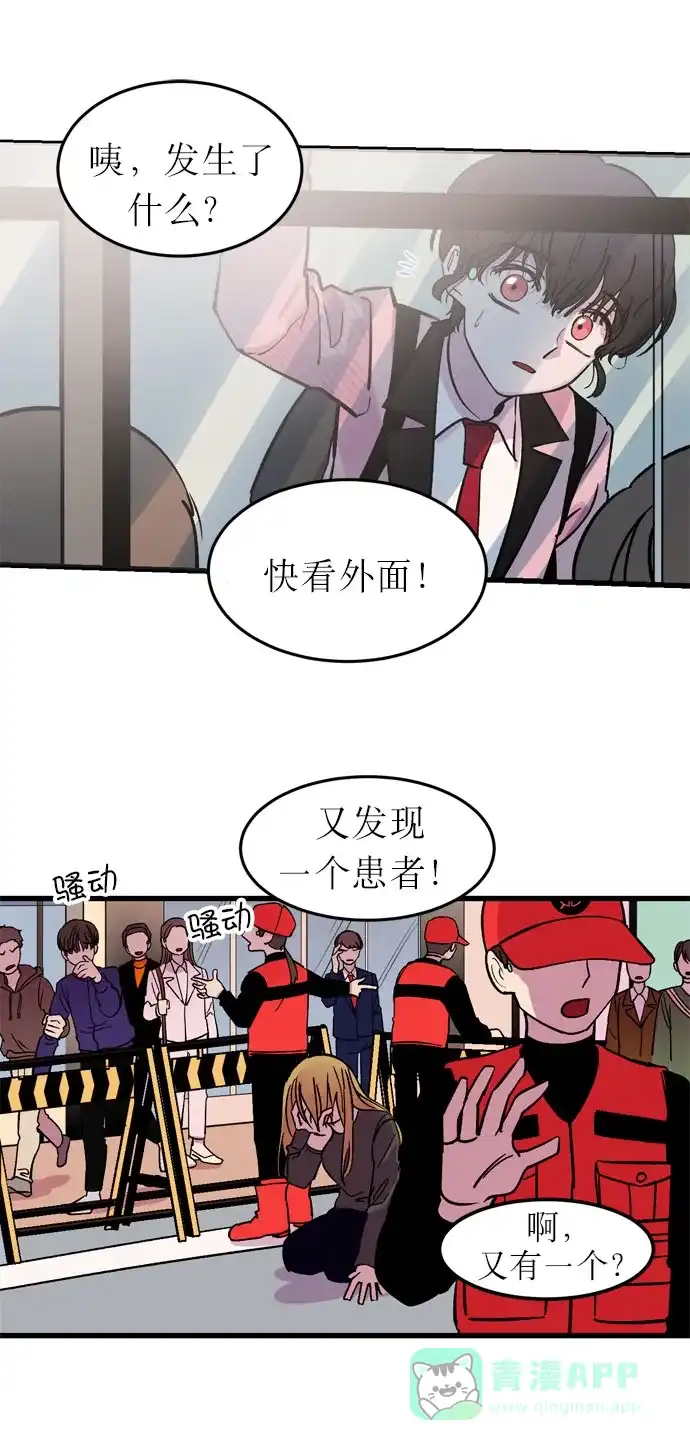 《右眼看到的世界》第1话 第30页