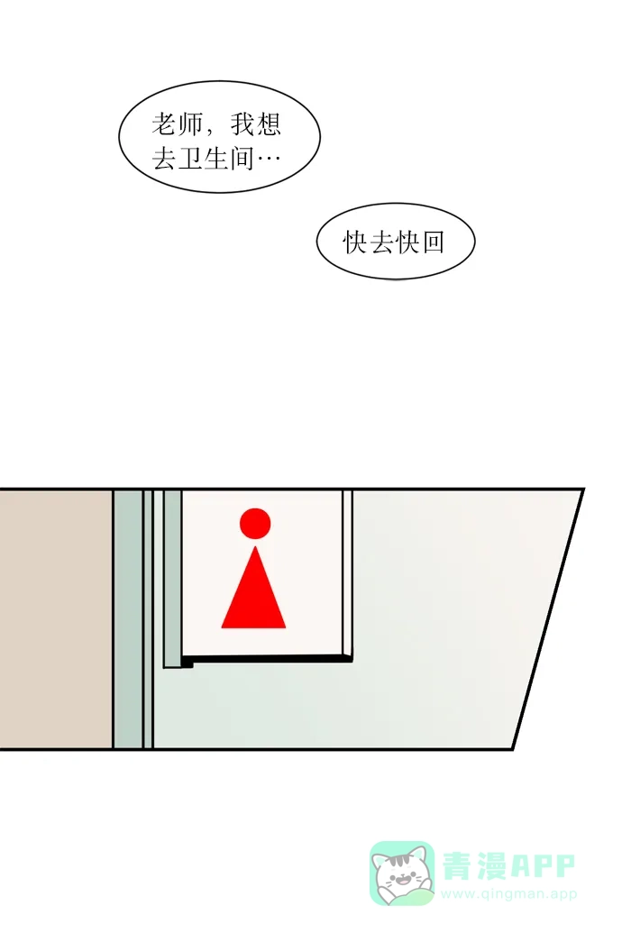 《右眼看到的世界》第1话 第109页