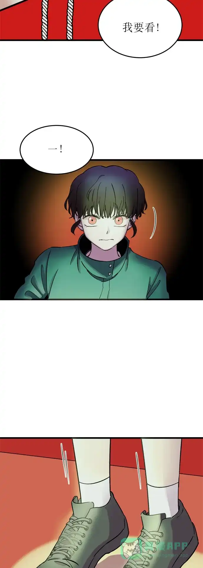 《右眼看到的世界》第11话 第55页