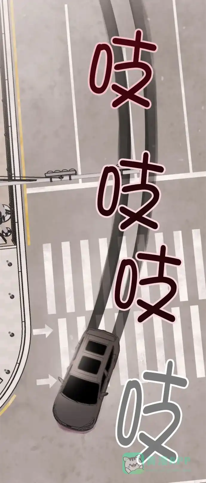 《右眼看到的世界》第11话 第16页