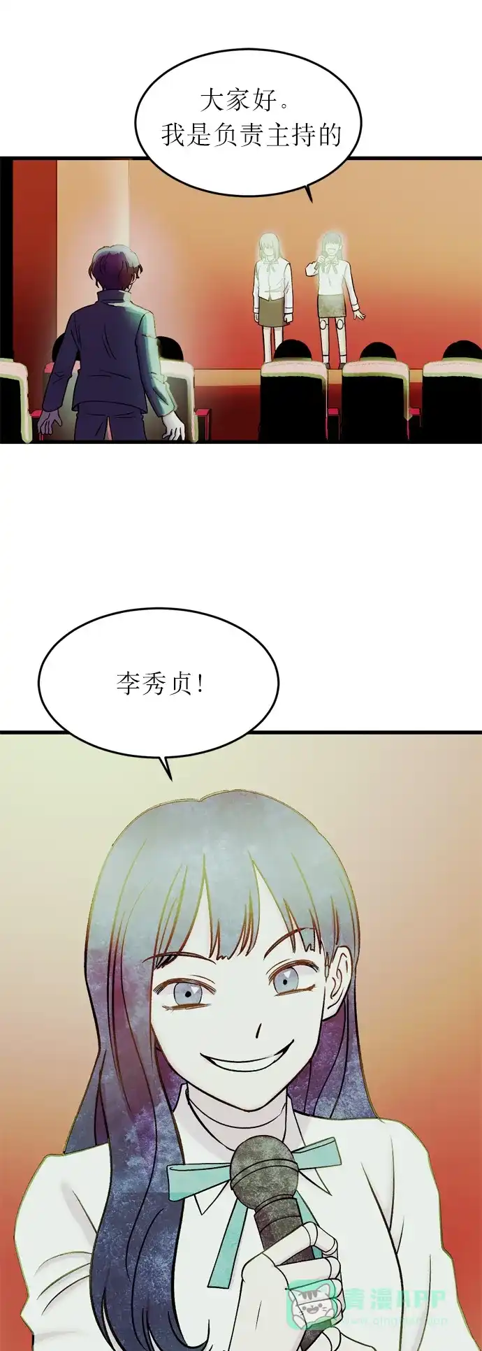 《右眼看到的世界》第11话 第51页