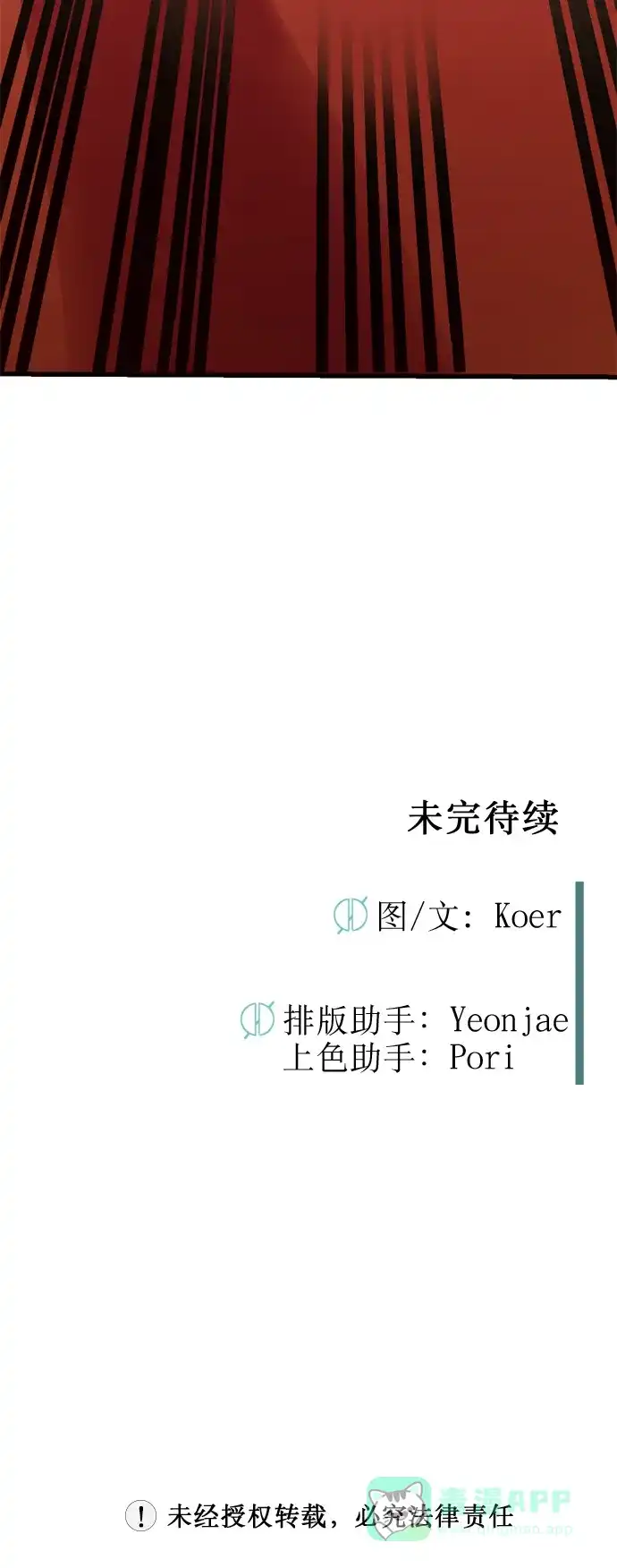 《右眼看到的世界》第11话 第60页