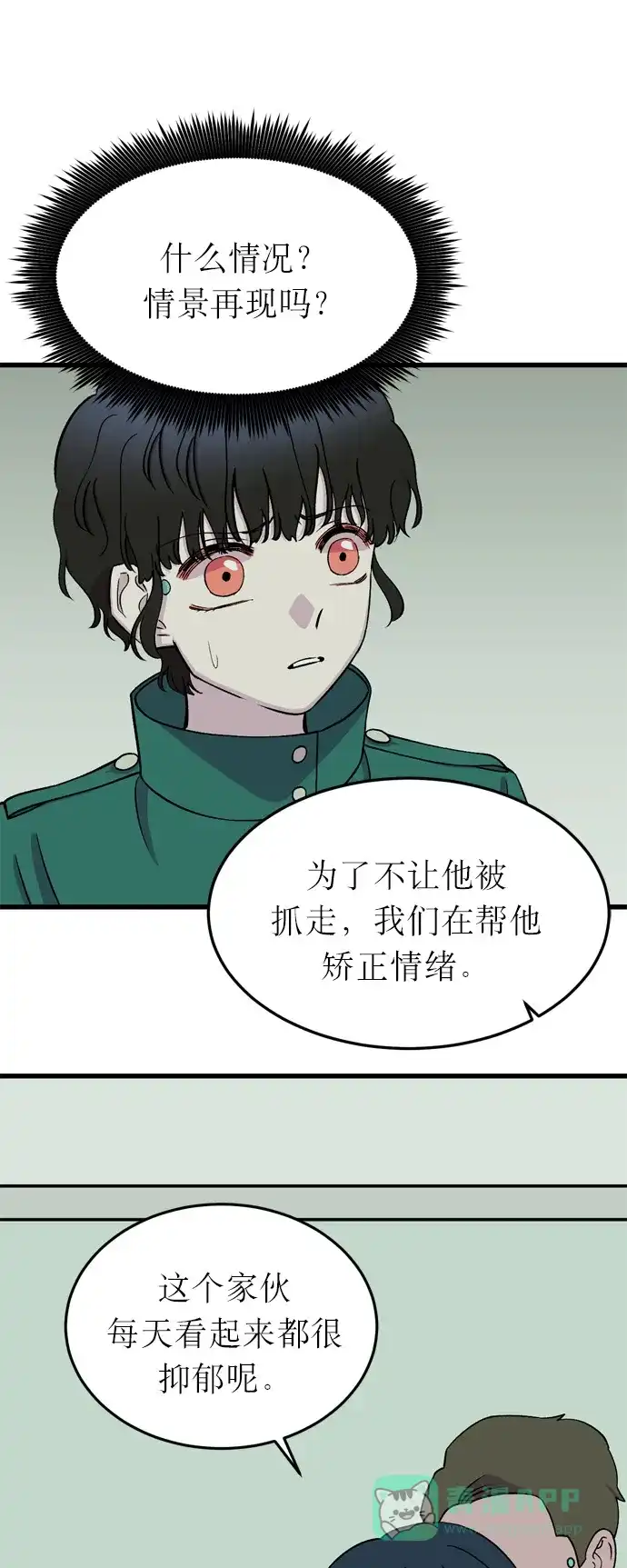 《右眼看到的世界》第12话 第63页