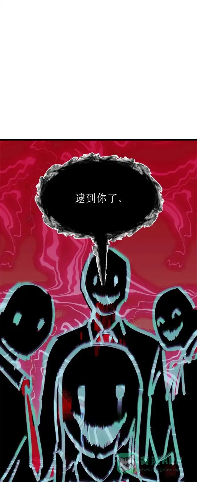 《右眼看到的世界》第12话 第75页