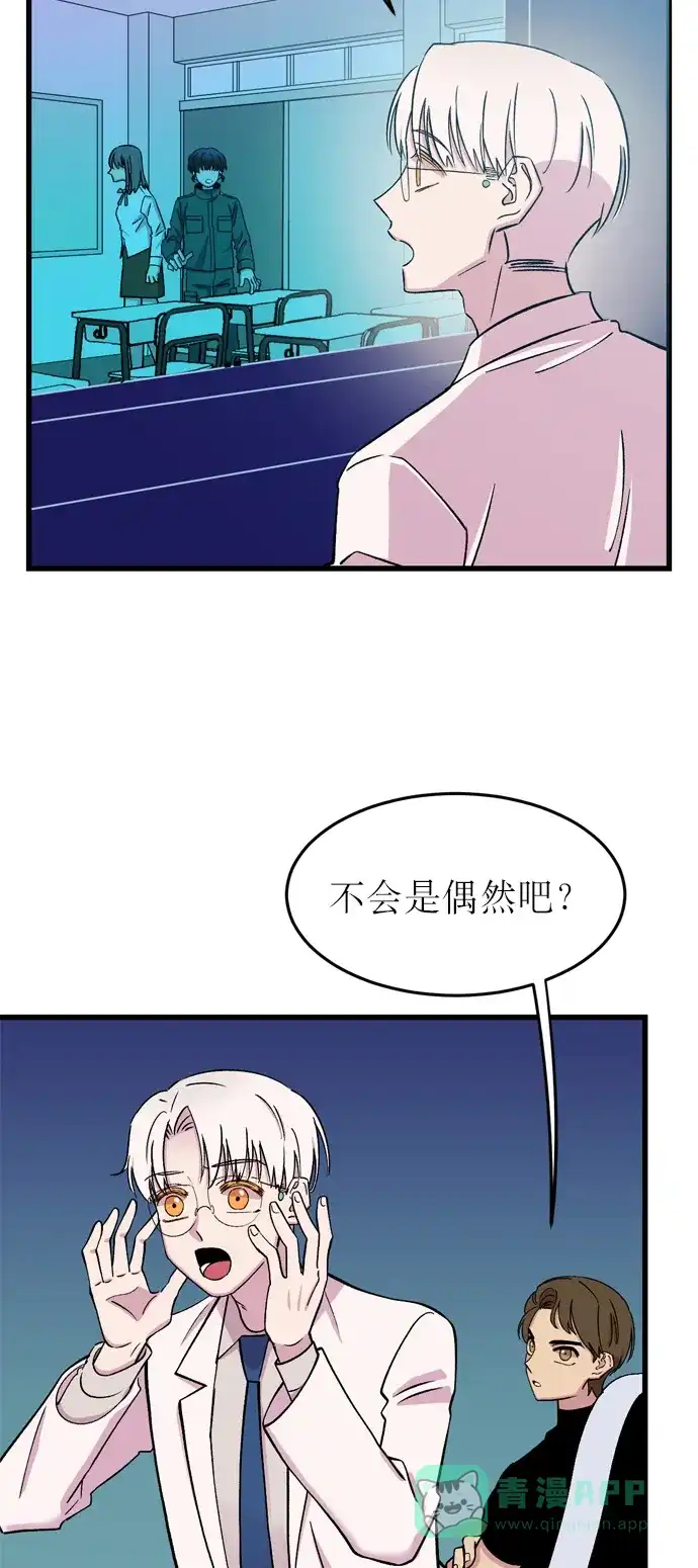 《右眼看到的世界》第12话 第40页