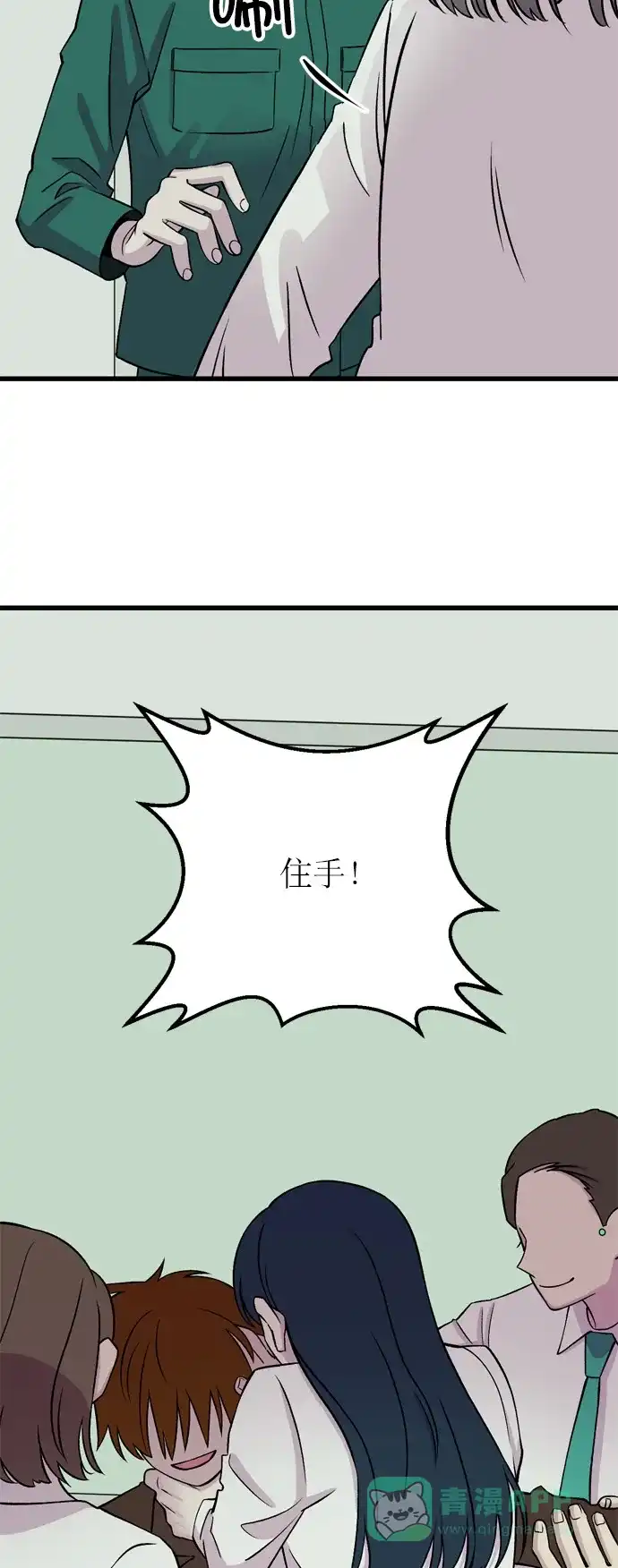 《右眼看到的世界》第12话 第60页