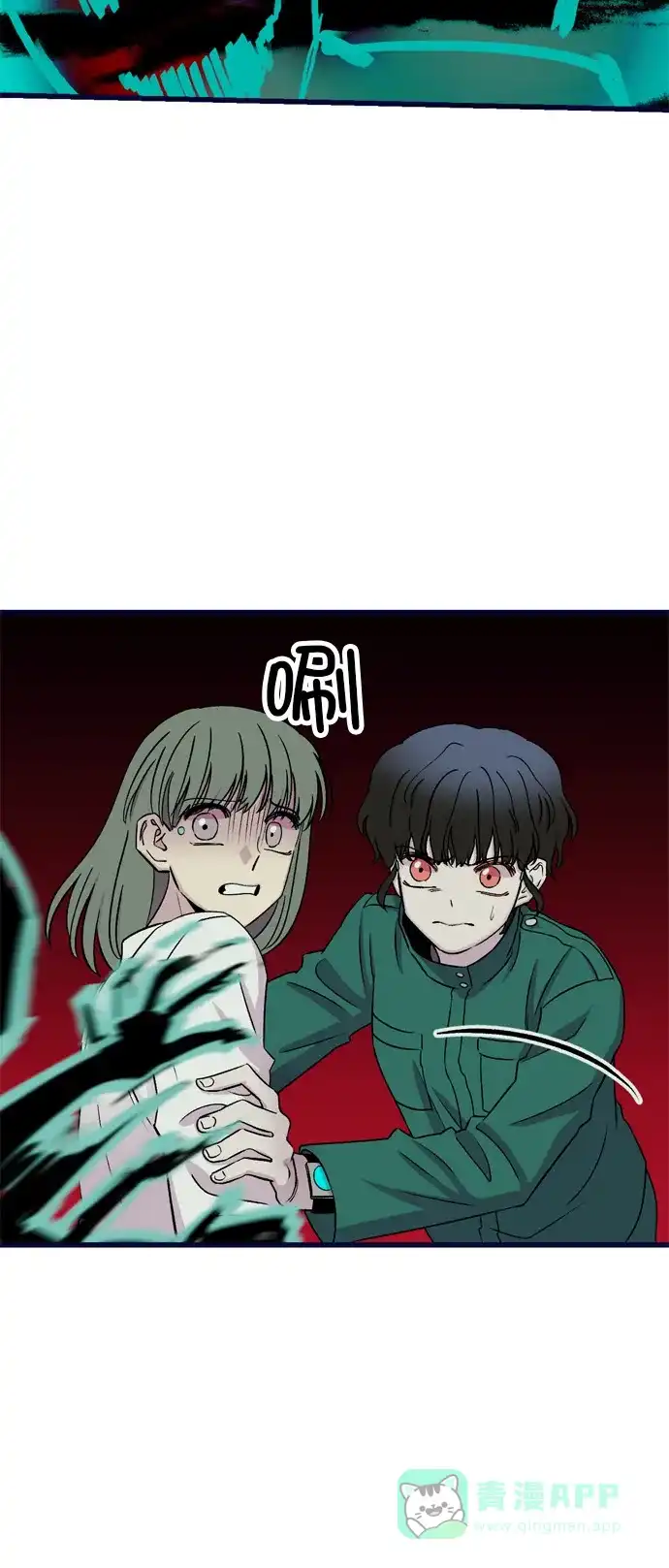 《右眼看到的世界》第12话 第12页