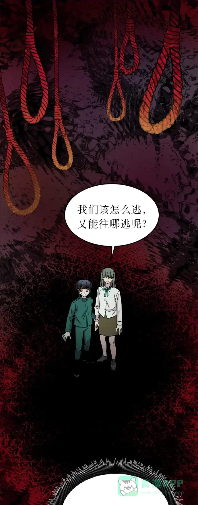 《右眼看到的世界》第12话 第18页