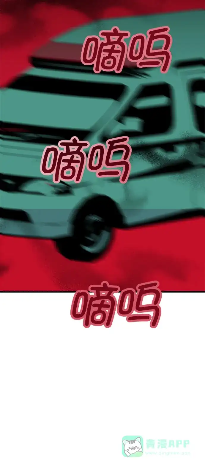 《右眼看到的世界》第13话 第37页