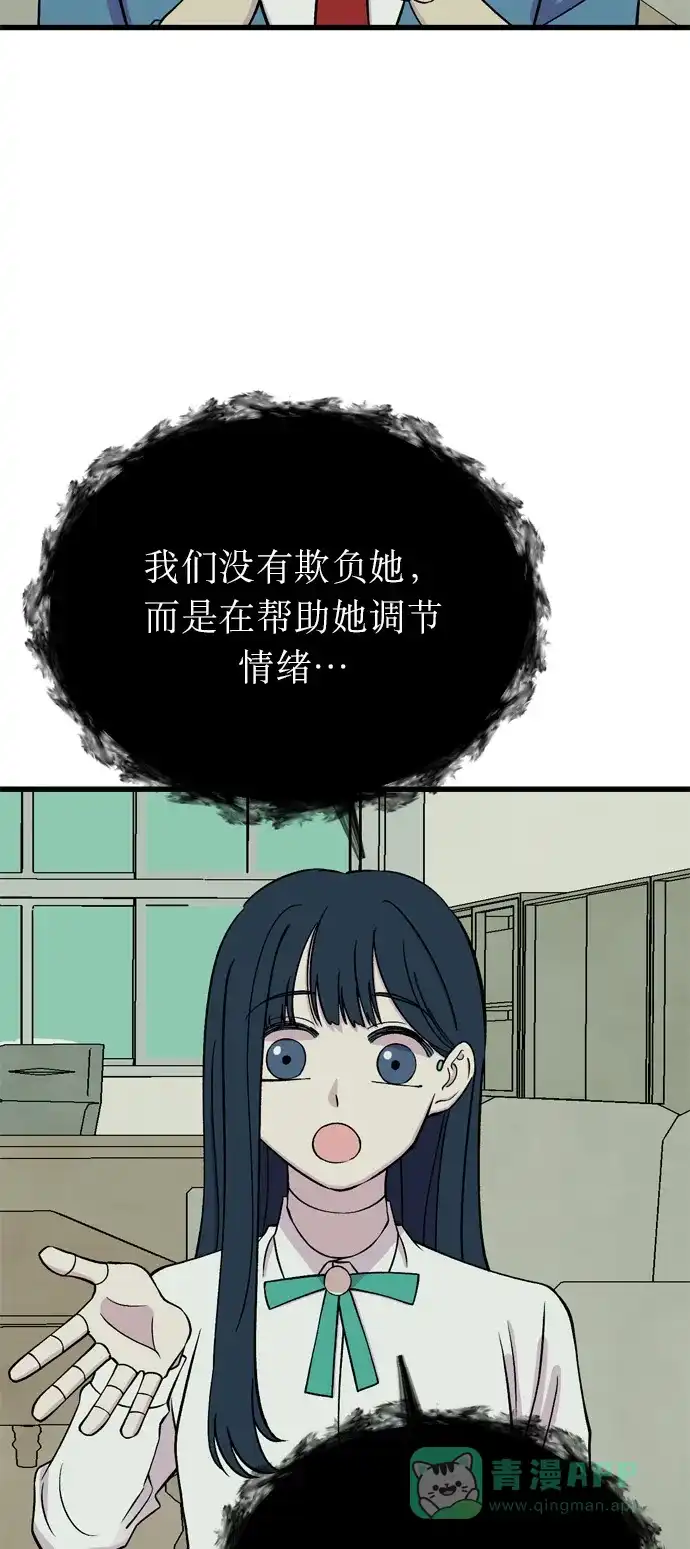 《右眼看到的世界》第13话 第40页
