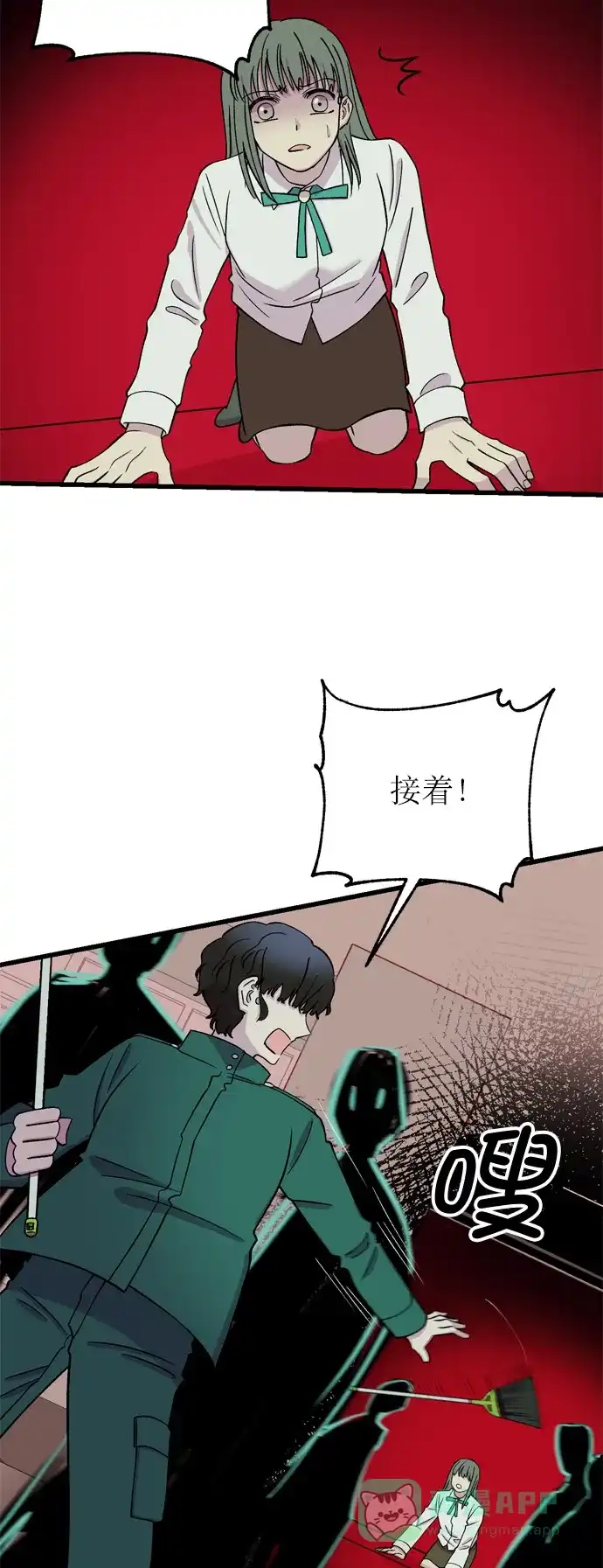 《右眼看到的世界》第13话 第60页