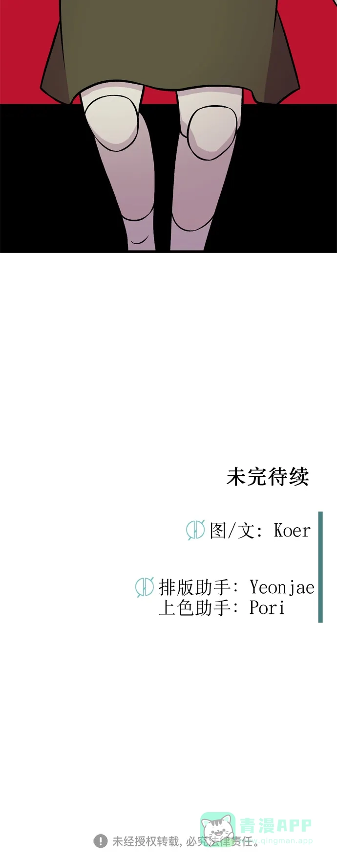 《右眼看到的世界》第13话 第78页
