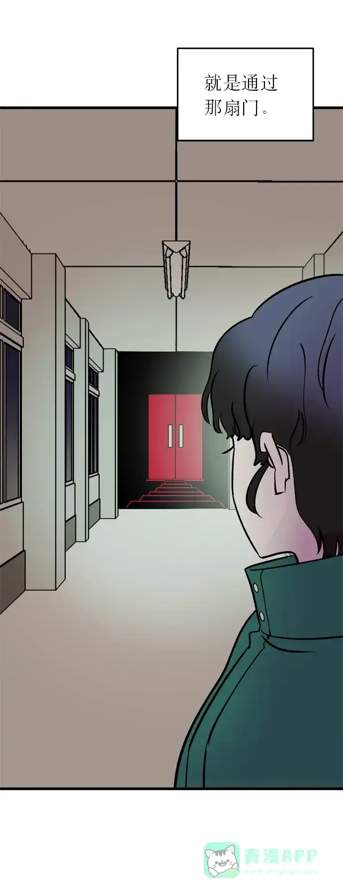 《右眼看到的世界》第13话 第75页