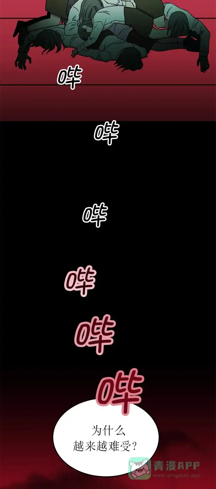 《右眼看到的世界》第13话 第36页