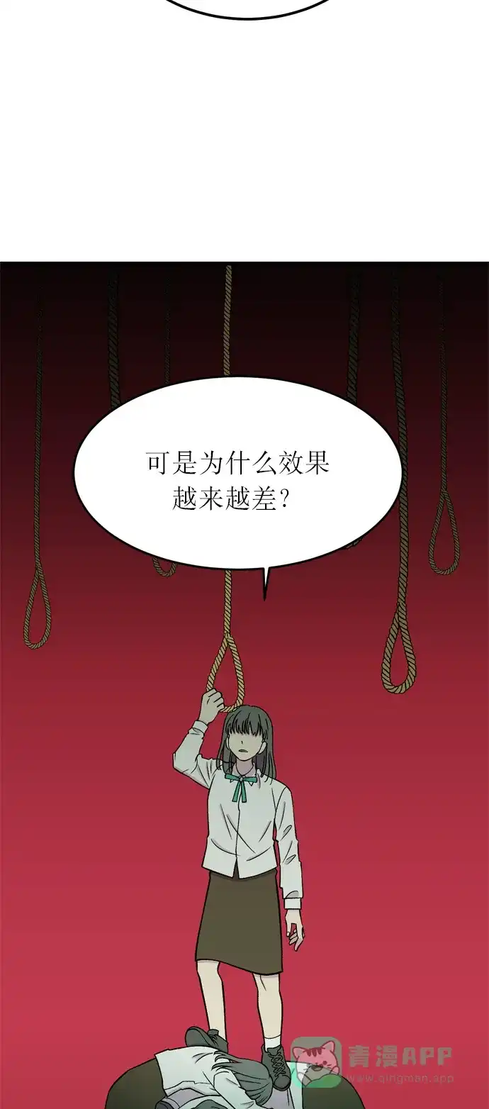 《右眼看到的世界》第13话 第35页