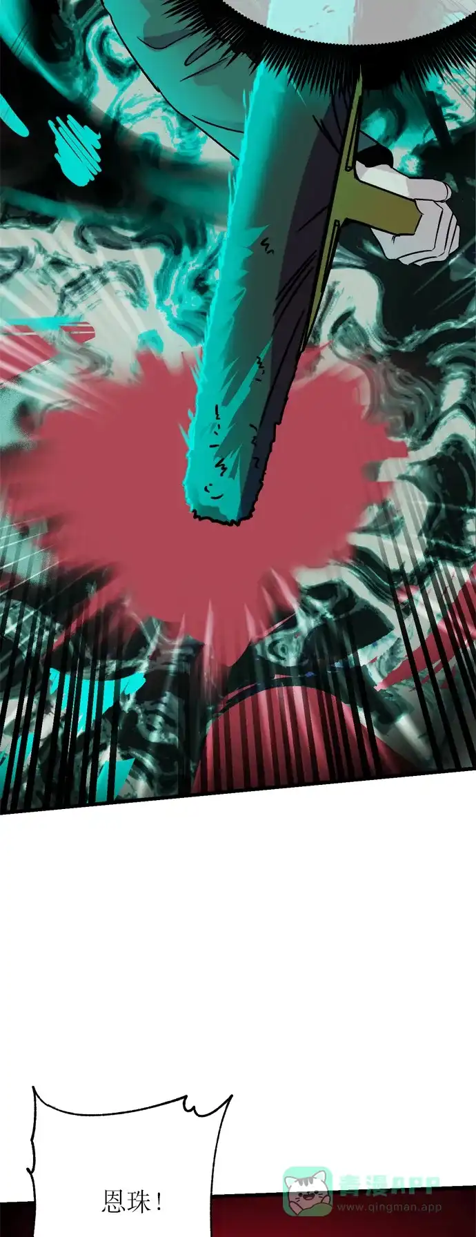 《右眼看到的世界》第13话 第59页