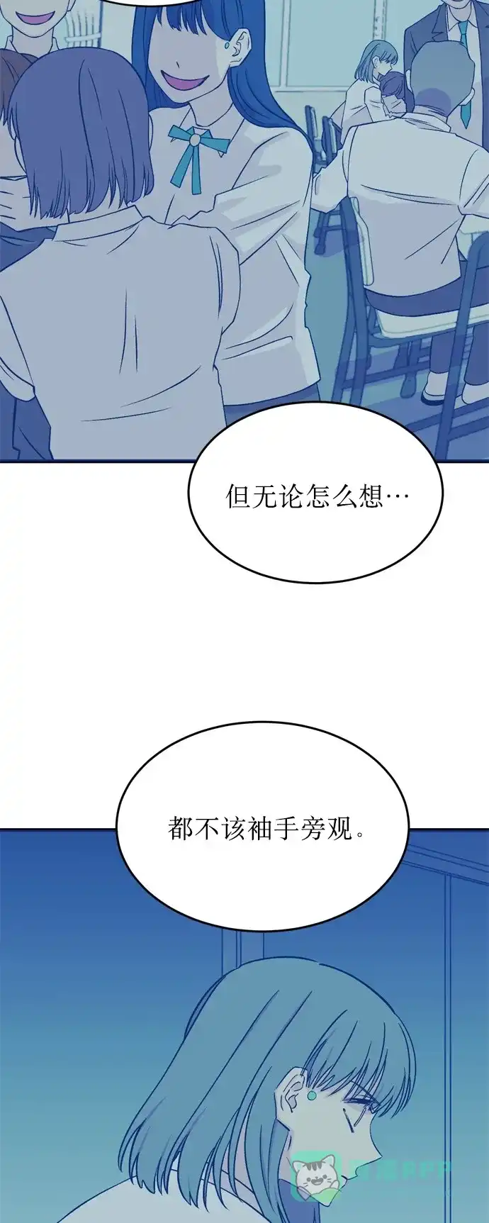 《右眼看到的世界》第14话 第13页