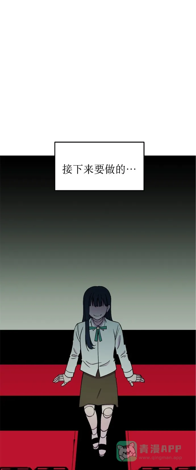 《右眼看到的世界》第14话 第1页