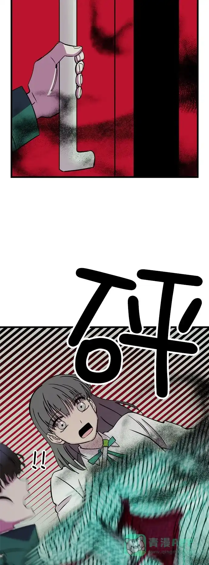 《右眼看到的世界》第14话 第29页