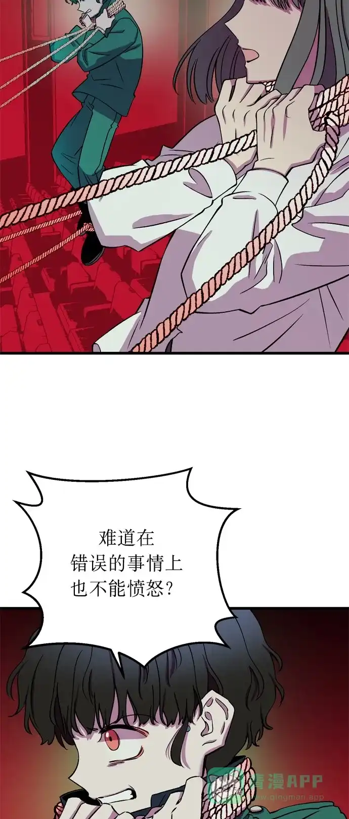 《右眼看到的世界》第14话 第52页
