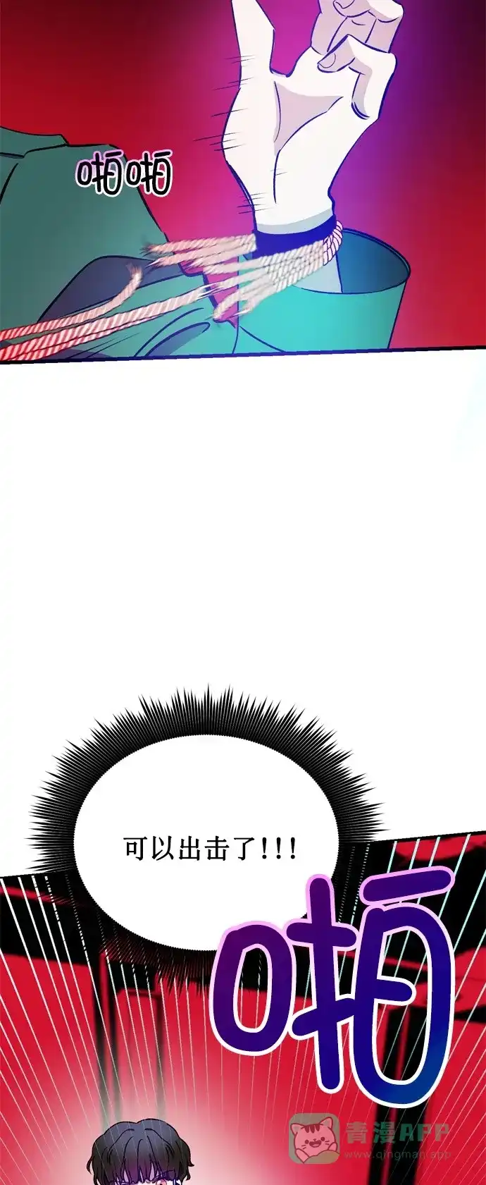 《右眼看到的世界》第14话 第69页