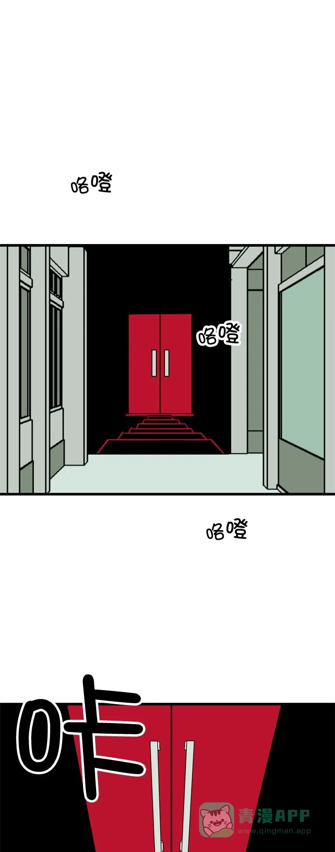 《右眼看到的世界》第14话 第24页