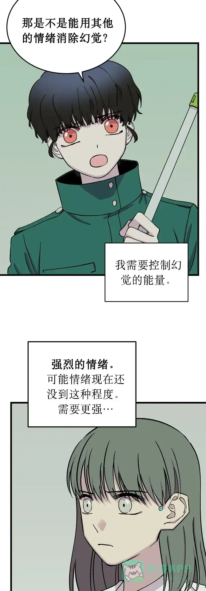 《右眼看到的世界》第14话 第19页