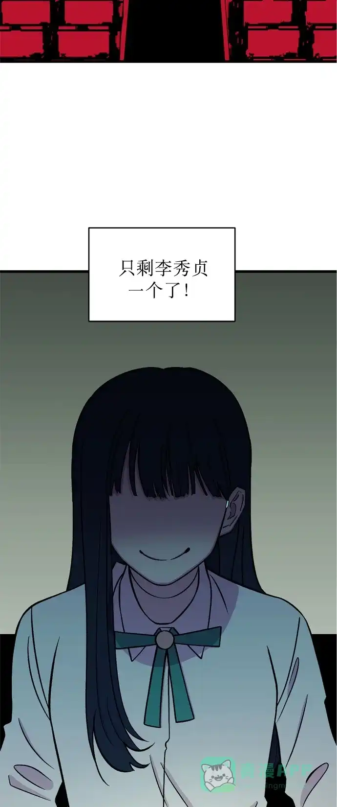 《右眼看到的世界》第14话 第2页